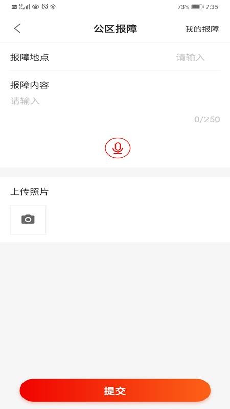 积余服务官方版v2.2.8(5)