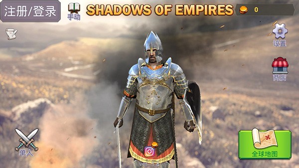 帝国之影RTS游戏(Shadows of Empires)