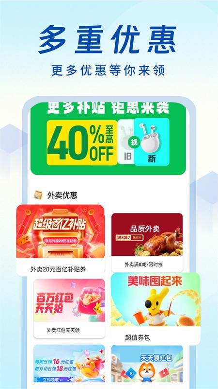 家电以旧换新官网版v1.0.3(1)