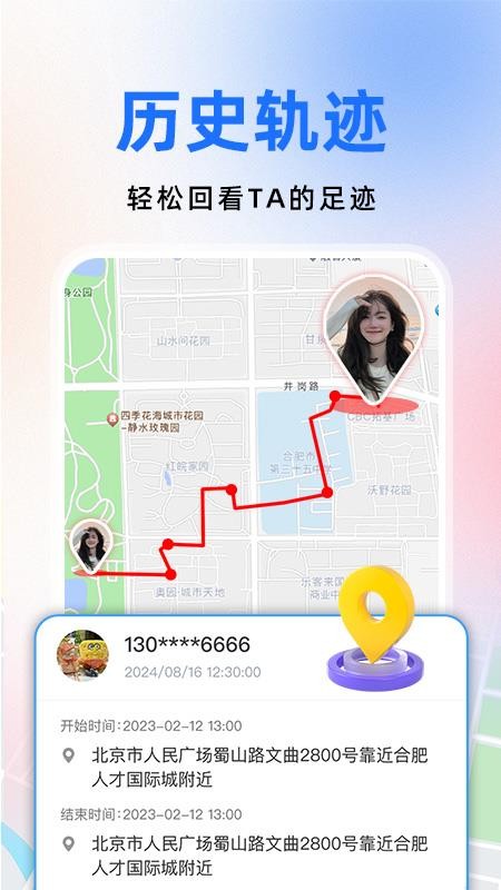 百斗卫星定位最新版v1.0.9(3)