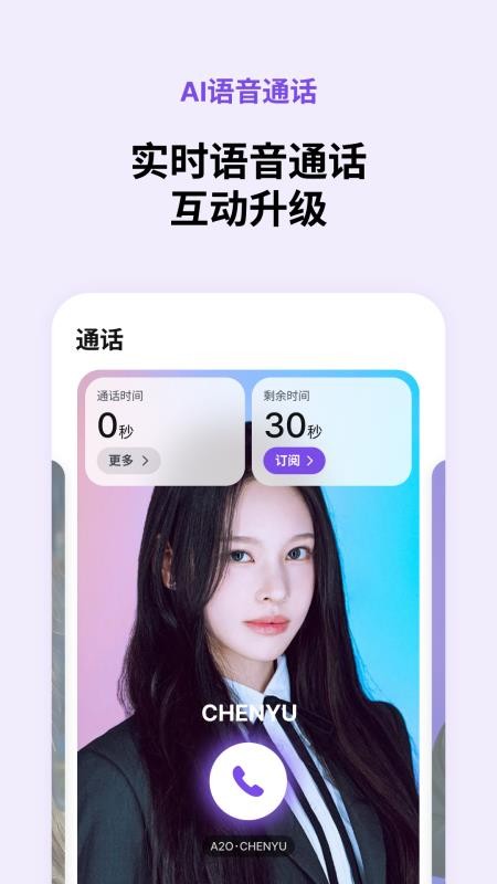 Blooming Talk官网版v1.0.1(2)