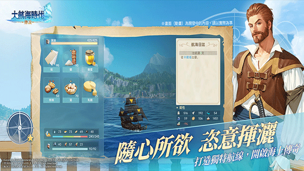 大航海时代传说手游v1.11.3.51 3