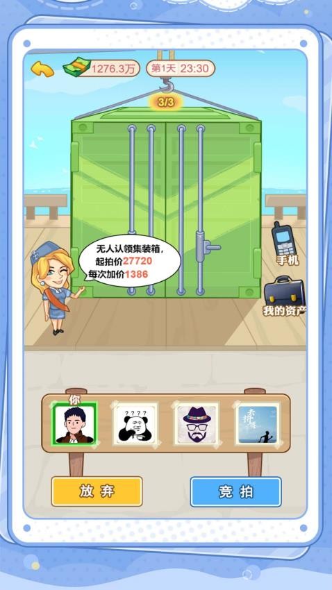 赚钱我最溜游戏