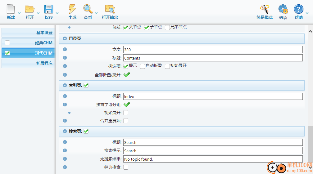 Macrobject Help Authoring Suite(Word转换CHM)