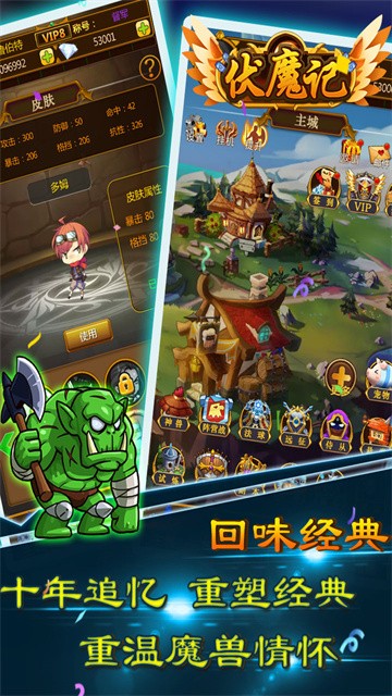 伏魔记游戏v3.007 3