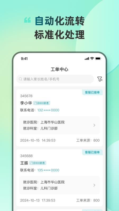 e童成长机构端最新版v1.11.1(2)
