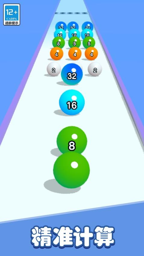 彩色躲避球球3D手游v1.0.0 3