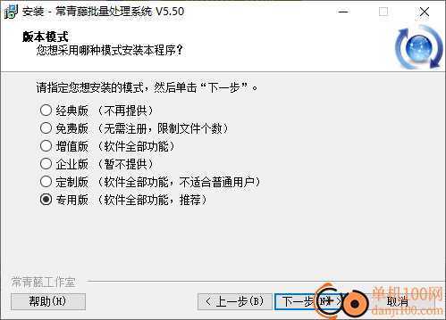 常青藤批量处理系统