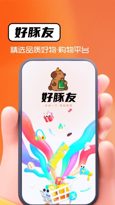好豚友官网版v1.0.0(4)