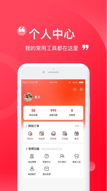 伊酷穿搭官方版appv1.0.17(1)