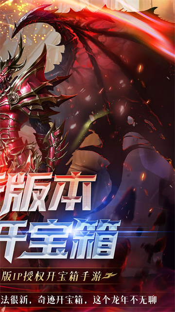 真红之刃游戏v3.5.1 2