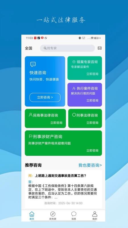 问律君手机版v1.0.7(5)