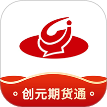创元期货通官网版