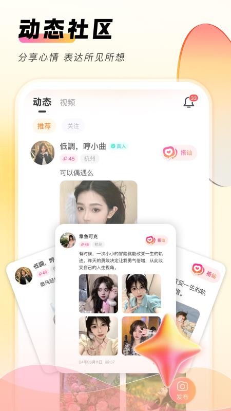 她秘APP官方版v1.1.0(2)