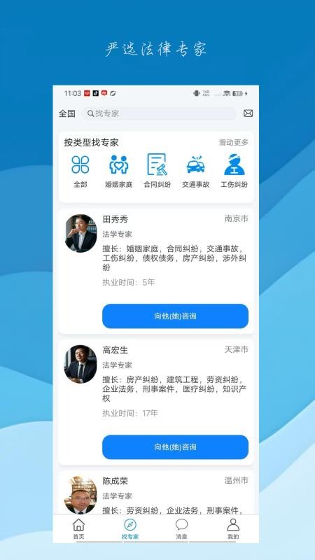 问律君手机版v1.0.7(4)