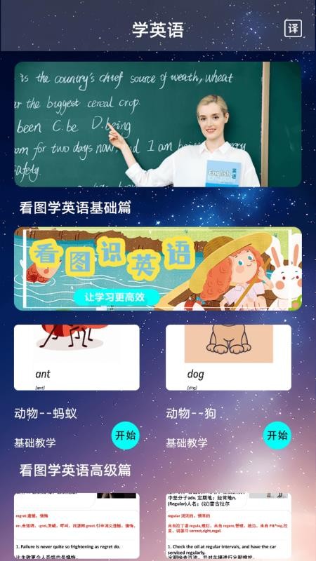 钟英语免费版v1.1(1)