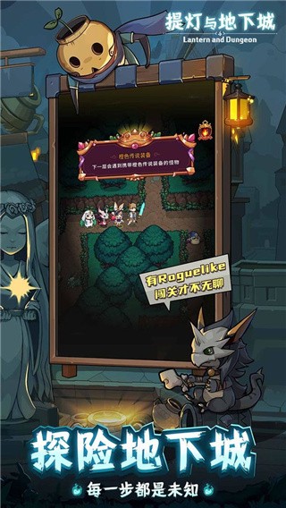 提灯与地下城游戏v2.1.4 2