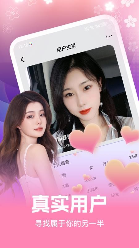 哔哔交友最新版v1.2.7(2)