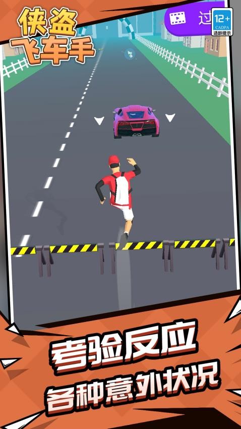 侠盗飞车手游戏v1.1.2(4)