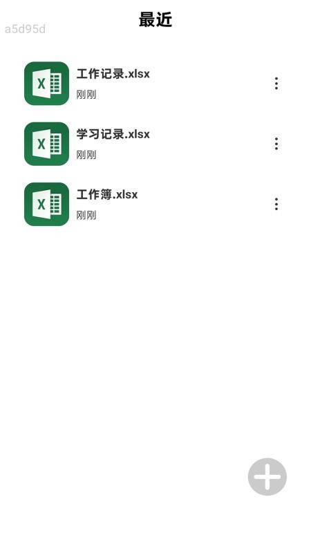 劲享流量最新版v2.0.1(2)