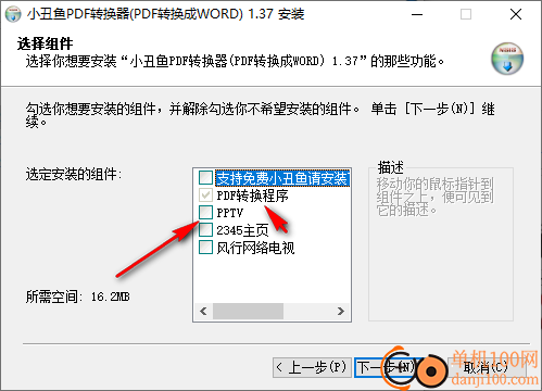 小丑鱼pdf转换器电脑版