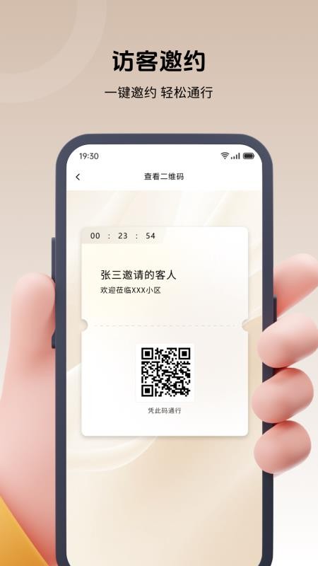 悦生活官方版appv1.1.3 3