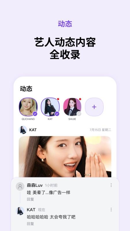 Blooming Talk官网版v1.0.1(3)