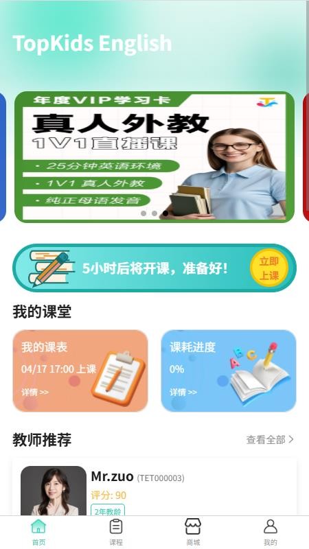 Top English手机版v1.7.1(3)