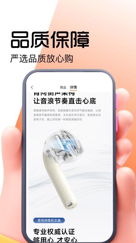 好豚友官网版v1.0.0(2)