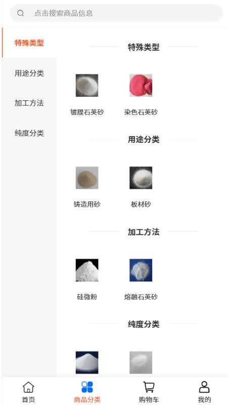 丰业贸易免费版appv2.1(1)