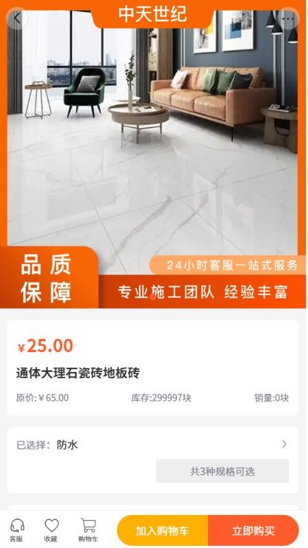 中天世纪免费版v2.1(3)