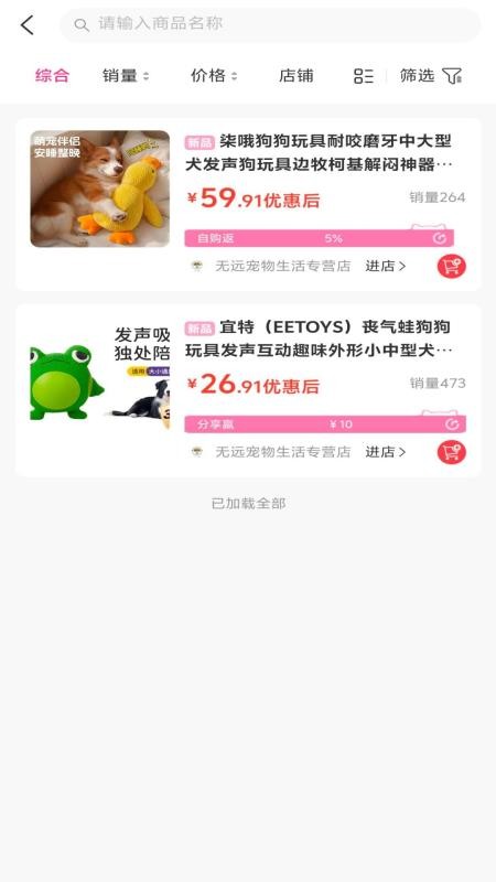 宠一生智选客户端v1.0.0(3)
