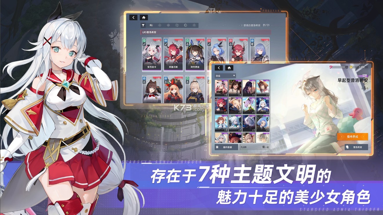 星链计划未来少女游戏v6.4 2