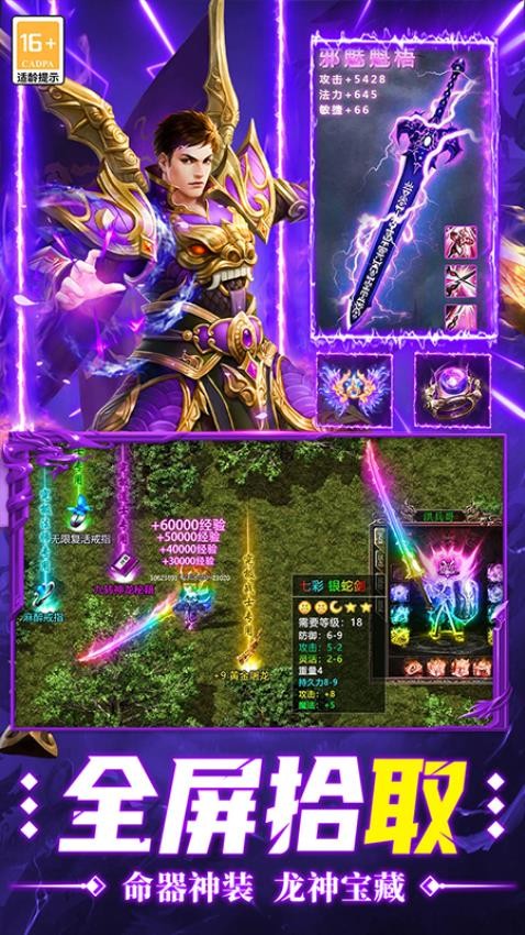 超神之刃手游v9991.1 5
