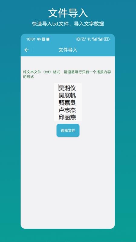 自动叫号器官网版v1.0.1(2)