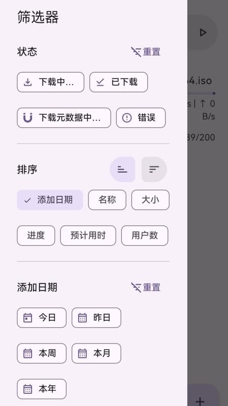 磁力鲸极速手机版v1.0.0 1