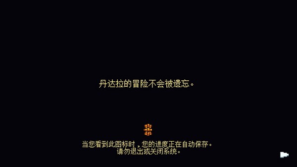 丹达拉恐惧试炼游戏(Dandara)v1.5.19(1)
