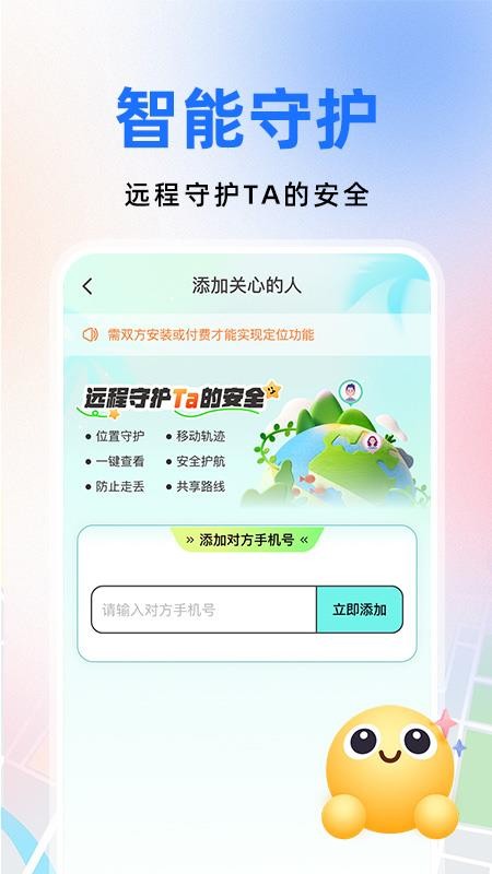 百斗卫星定位最新版v1.0.9(1)
