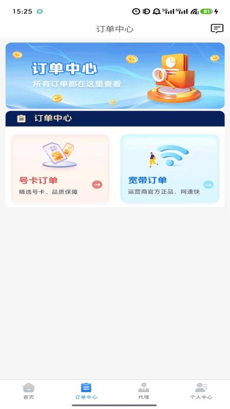 三三号卡平台官方版v1.0.4(3)