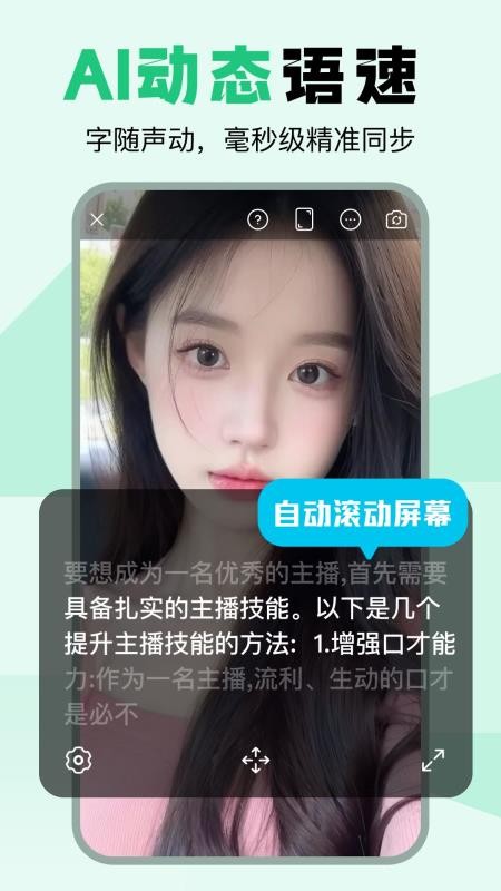 提词狗官网版v1.0 1