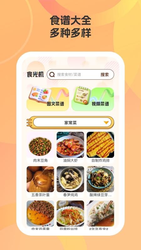 帮小厨手机版