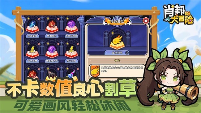 肖邦大冒险游戏v1.0.0 3