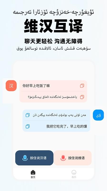 智能维语输入法官网版v1.0.4(2)