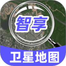 智享卫星实况地图最新版 v1.0.0