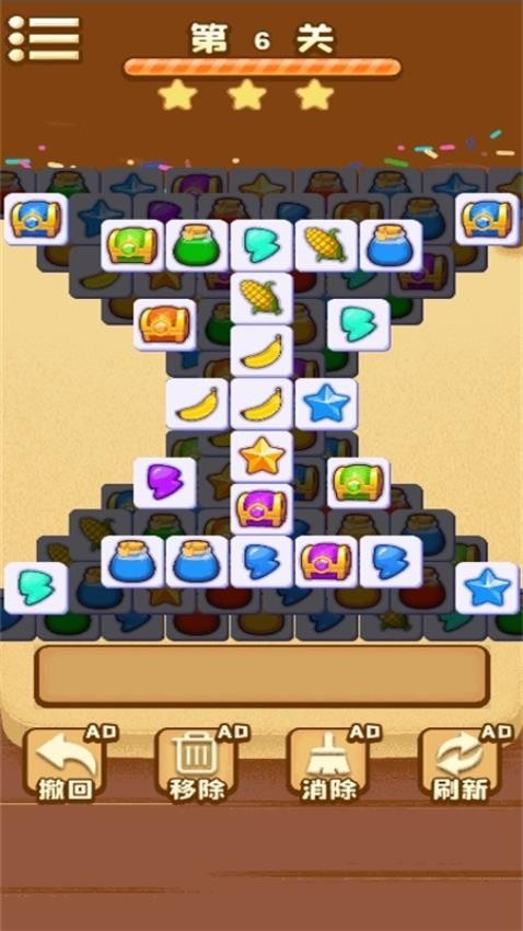 消除大玩家游戏v1.0.0 5