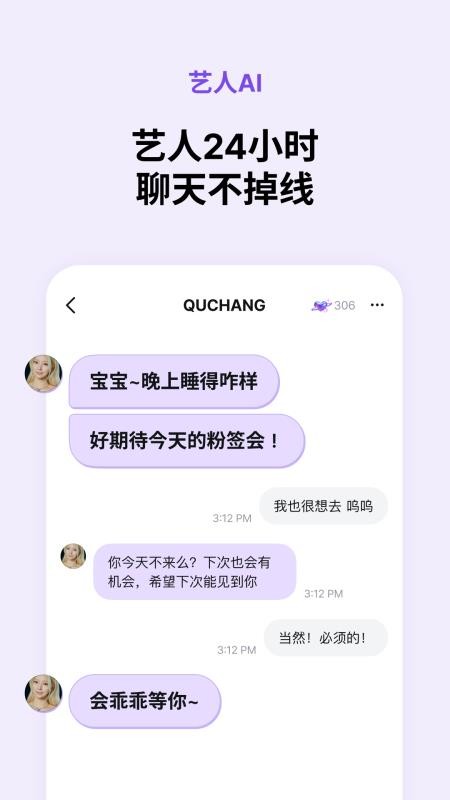 Blooming Talk官网版v1.0.1(4)