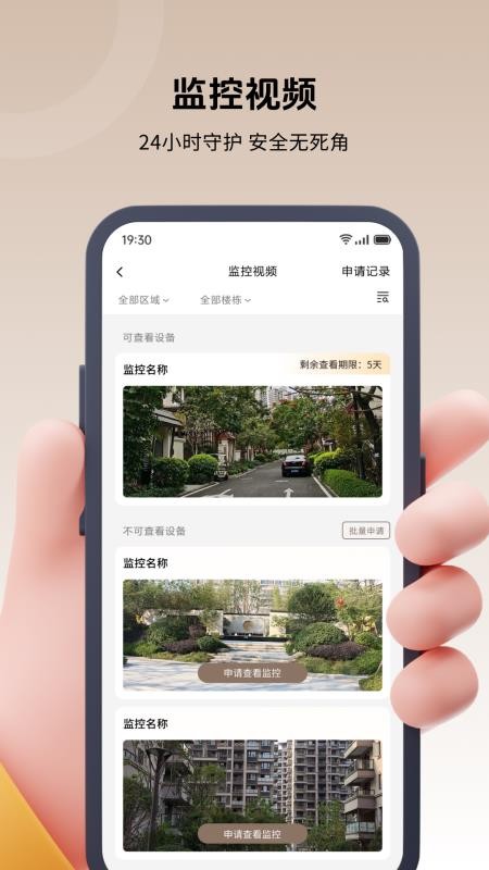 悦生活官方版appv1.1.3 2