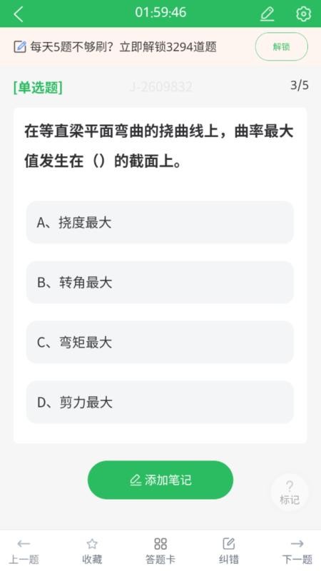 注册公用设备工程师软件v5.0.8(2)