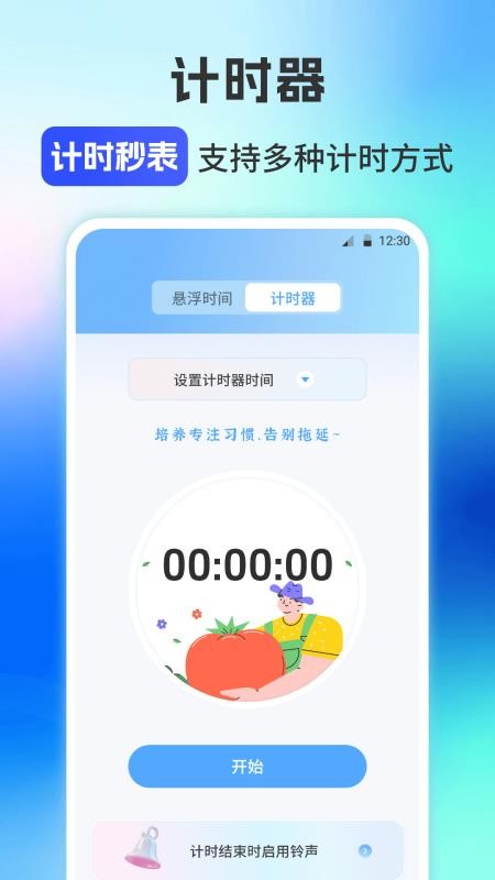 自动连点器iClick手机版v2.5.663(4)