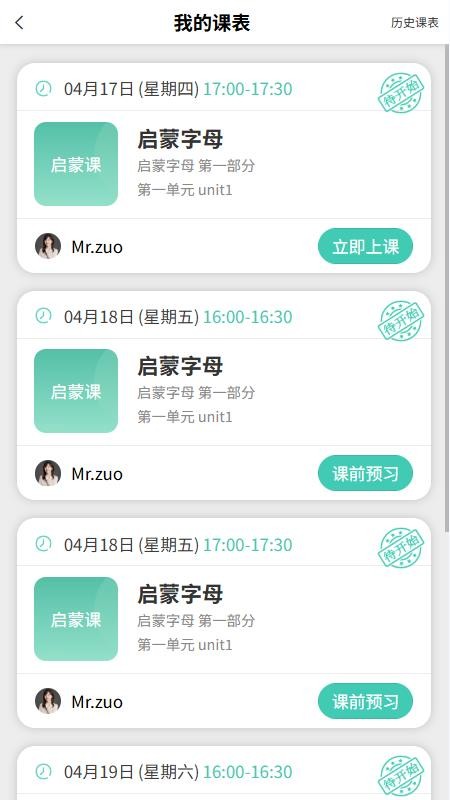 Top English手机版v1.7.1(2)